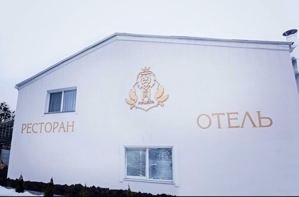 Отель Мишель Charkiw Exterior foto